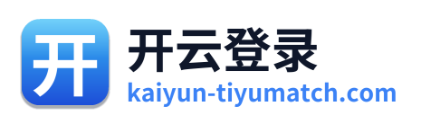 开云登录